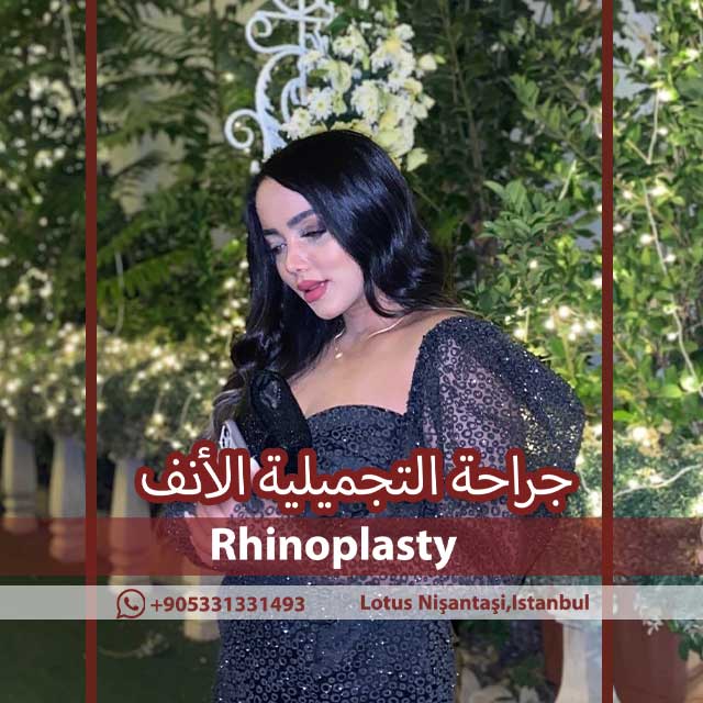 الحمل والرضاعة في جراحة الأنف