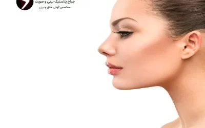 معرفی بهترین جراح بینی در تهران با مناسب ترین هزینه