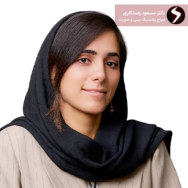 نتیجه عمل بینی دکتر مسعود راستکاری