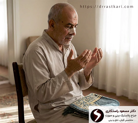 نماز به حالت نشسته بعد از عمل بینی