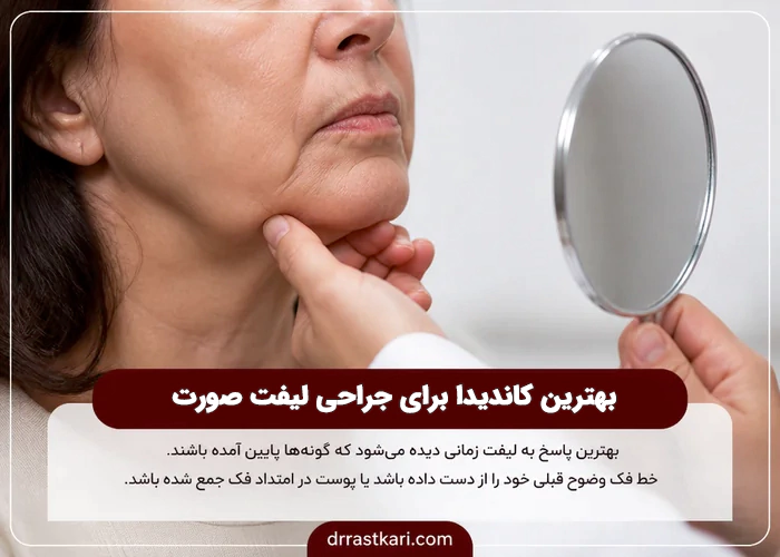 افتادگی گونه و خط فک در معاینه